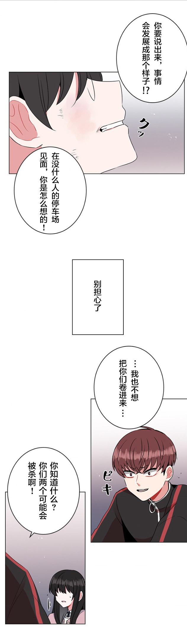 第33话17