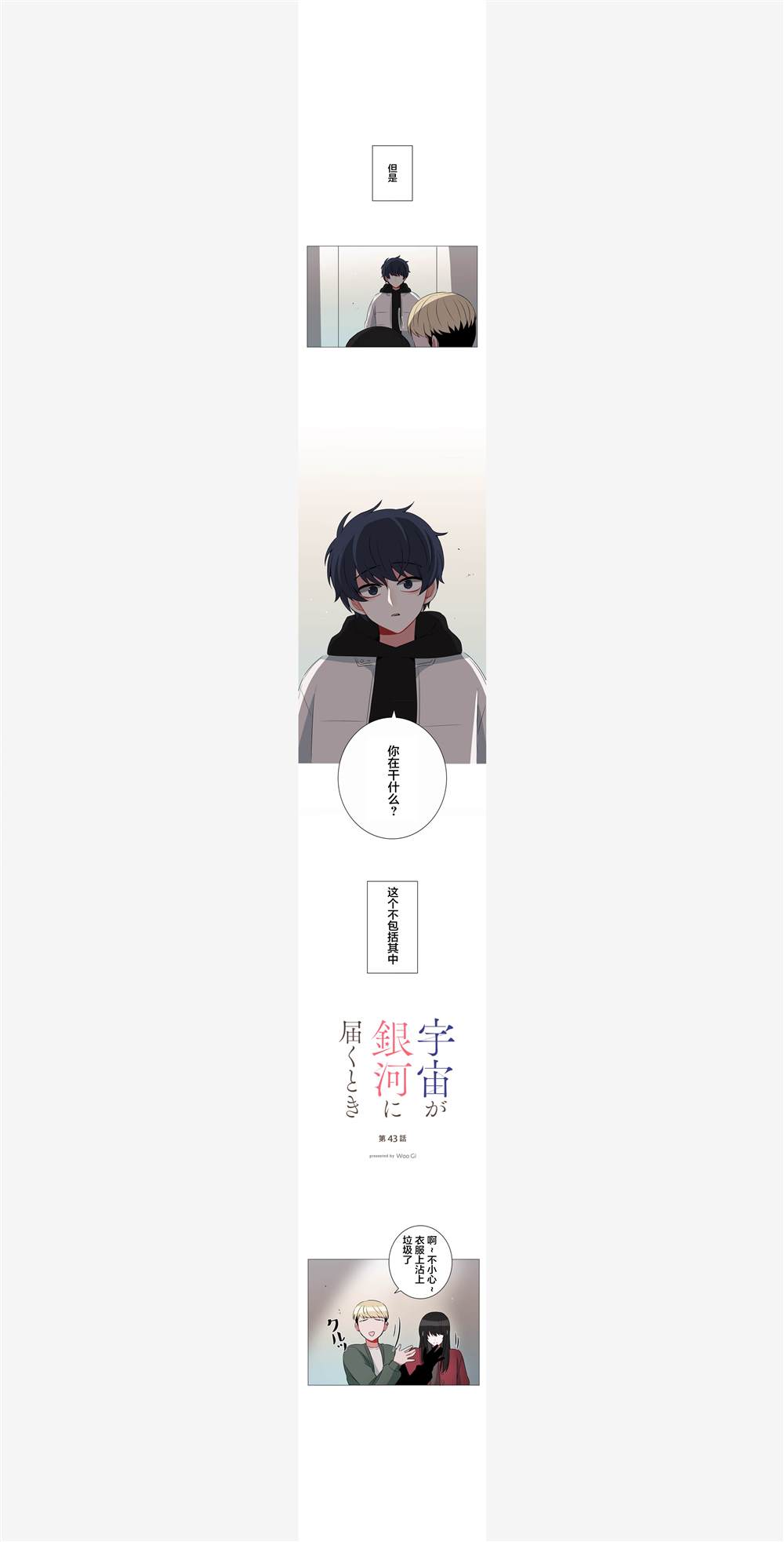 第43话2