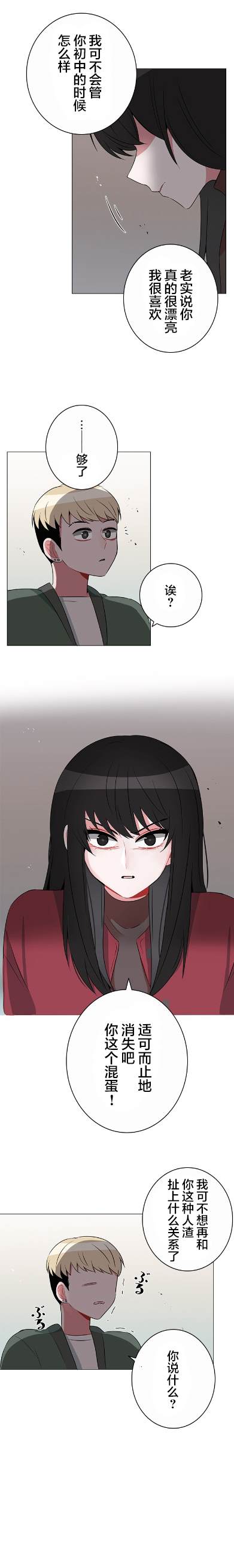 第42话9