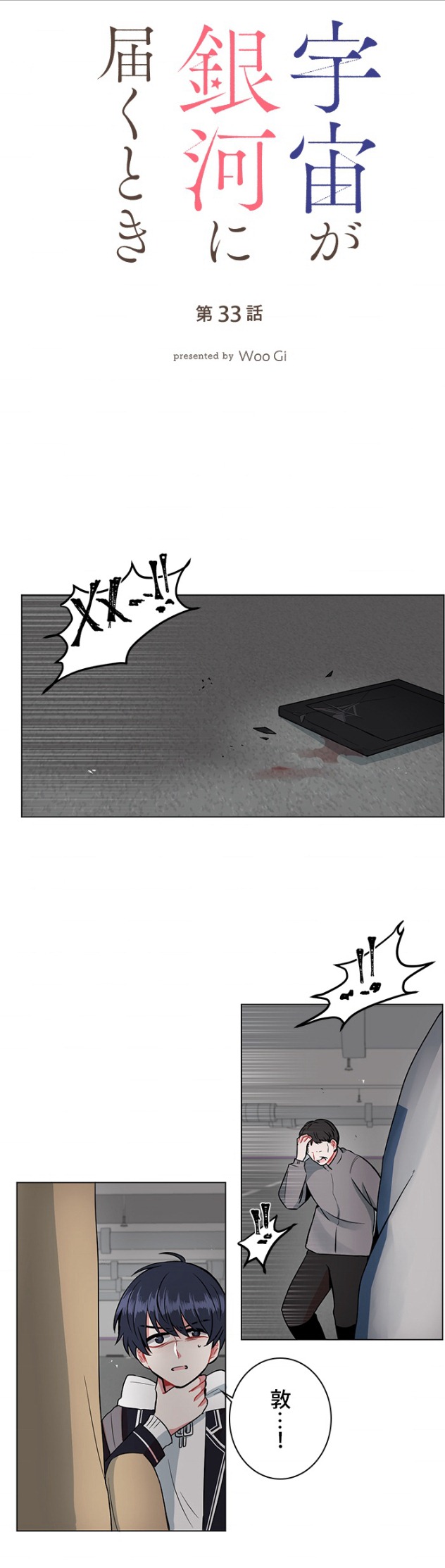 第33话0