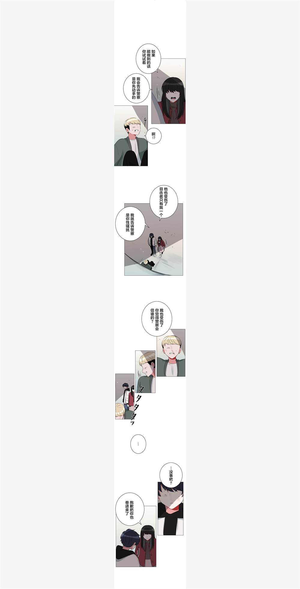 第43话6