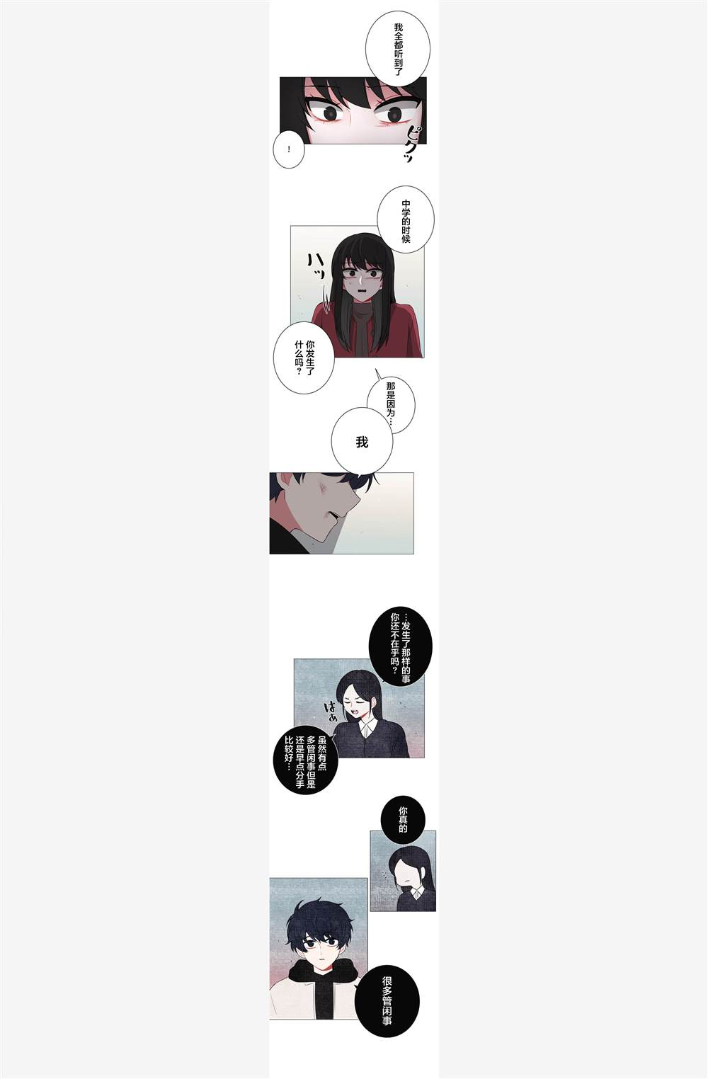 第43话7