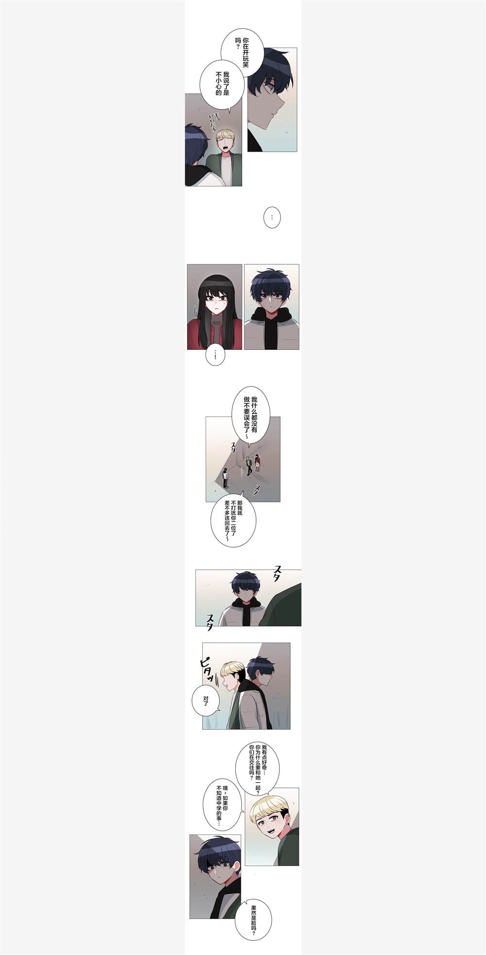 第43话3