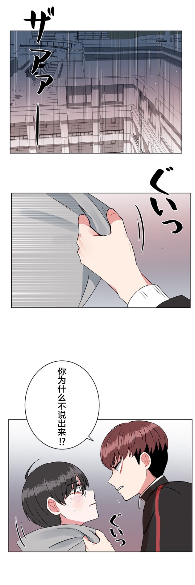第33话16