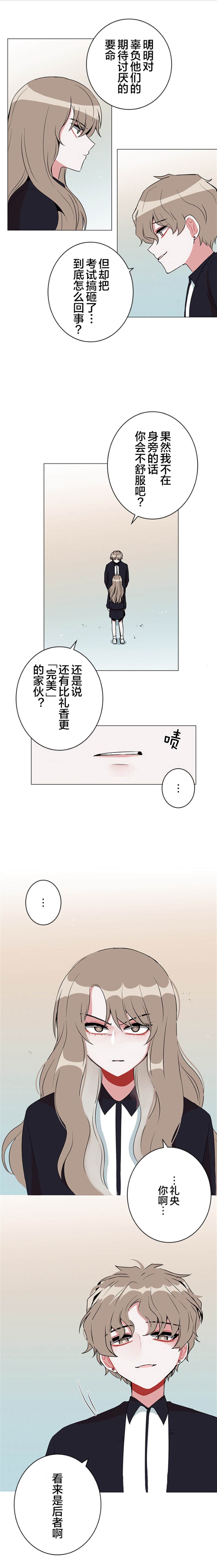 第38话3