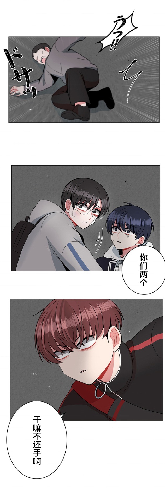 第33话11