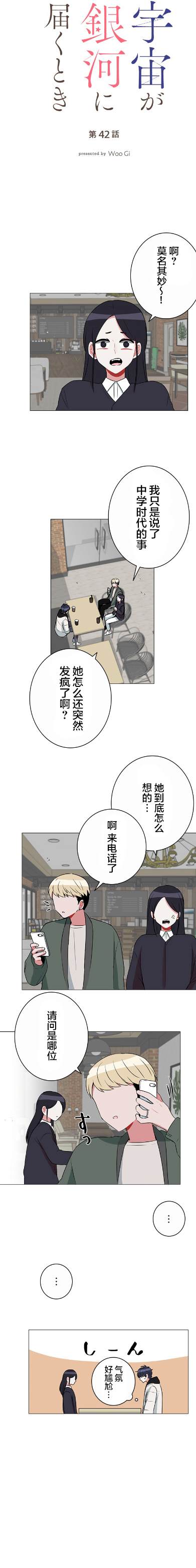 第42话3