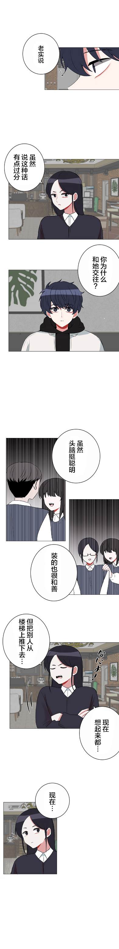 第42话4