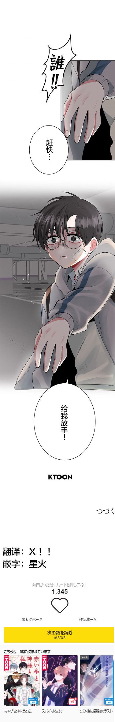 第32话13