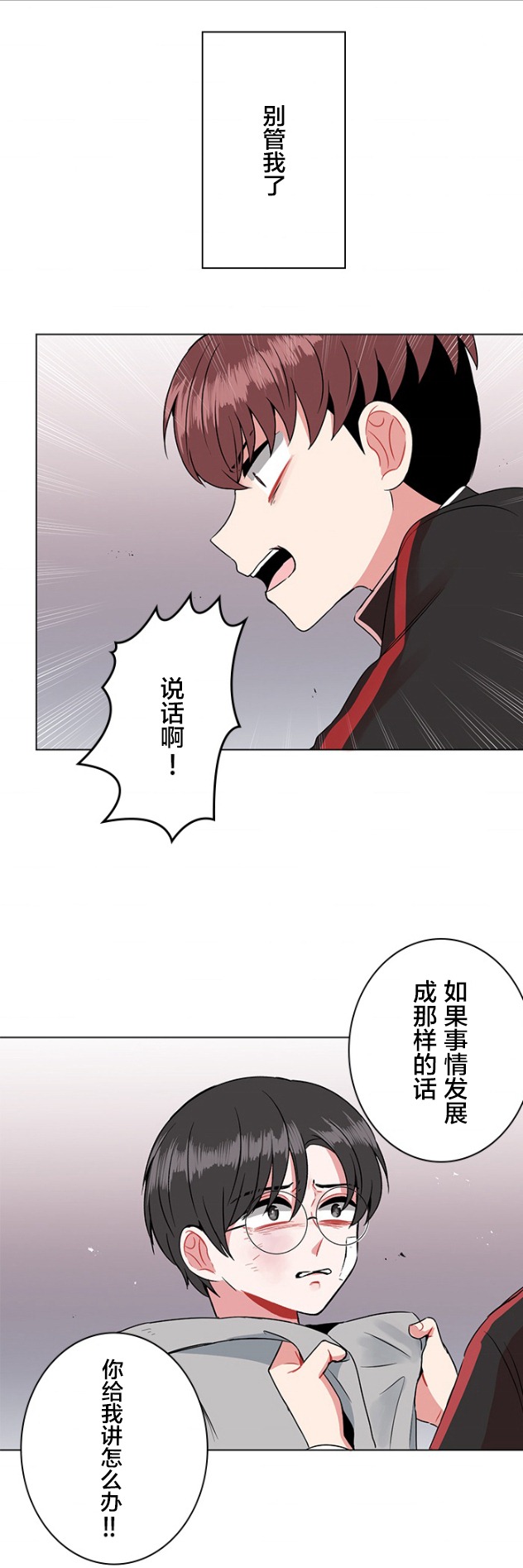 第33话18