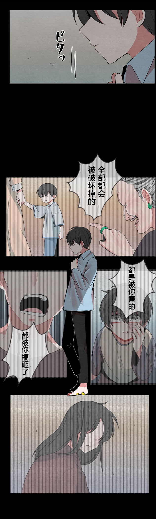 第30话6