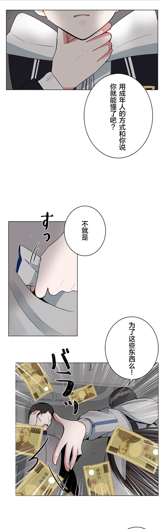 第33话3