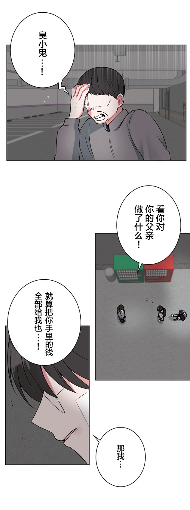 第33话2