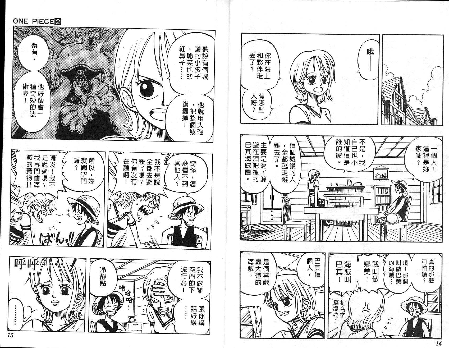 第2卷7