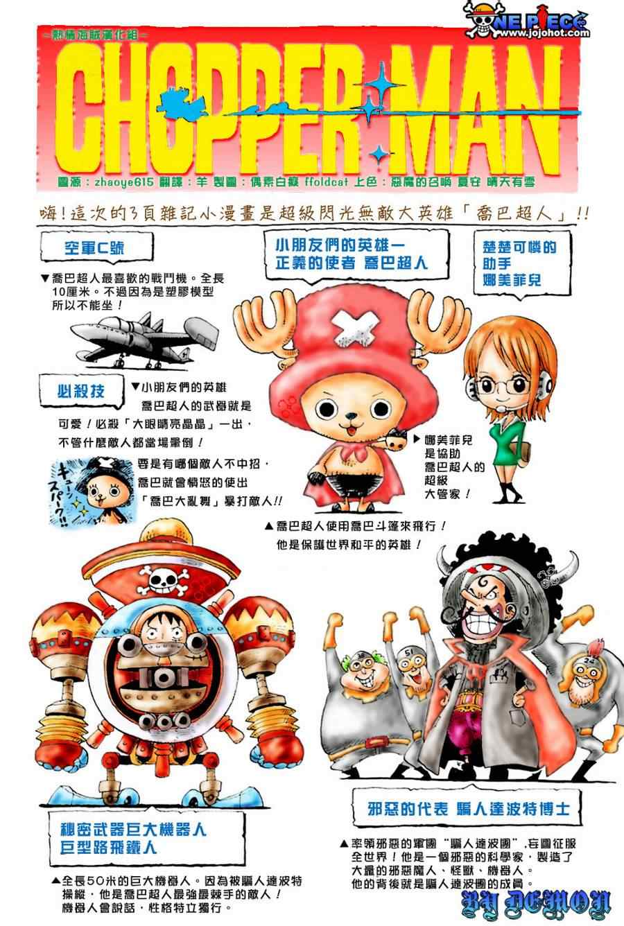 海贼王小剧场12