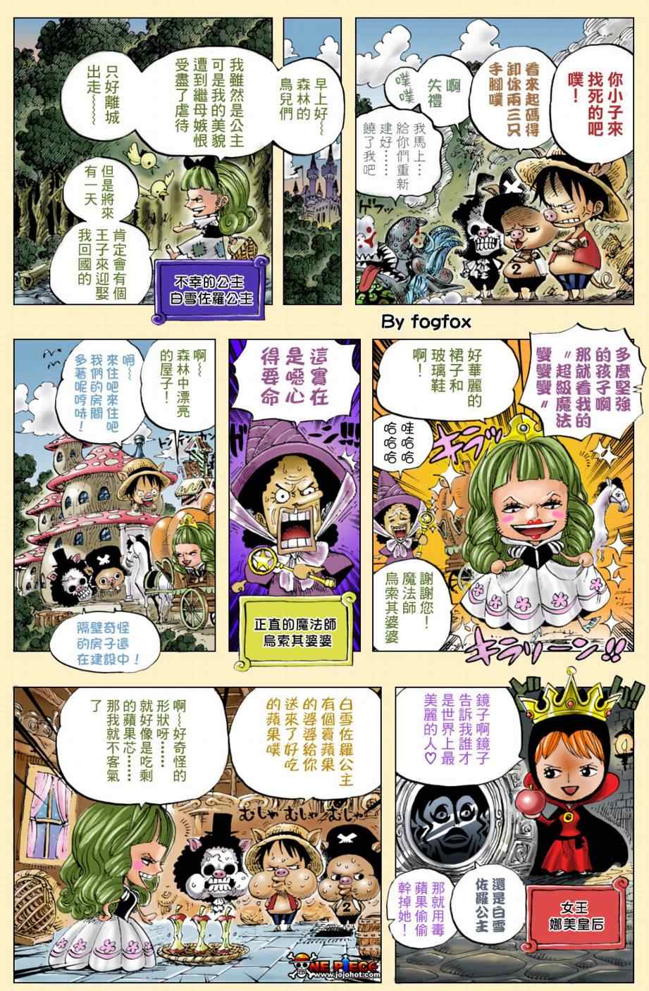 海贼王小剧场26
