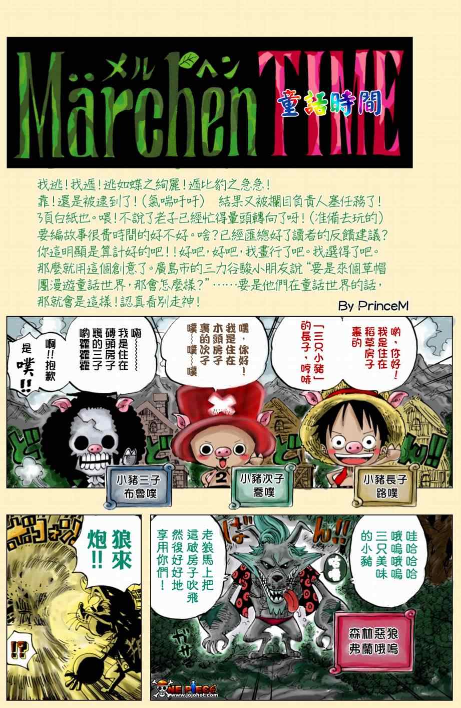 海贼王小剧场25