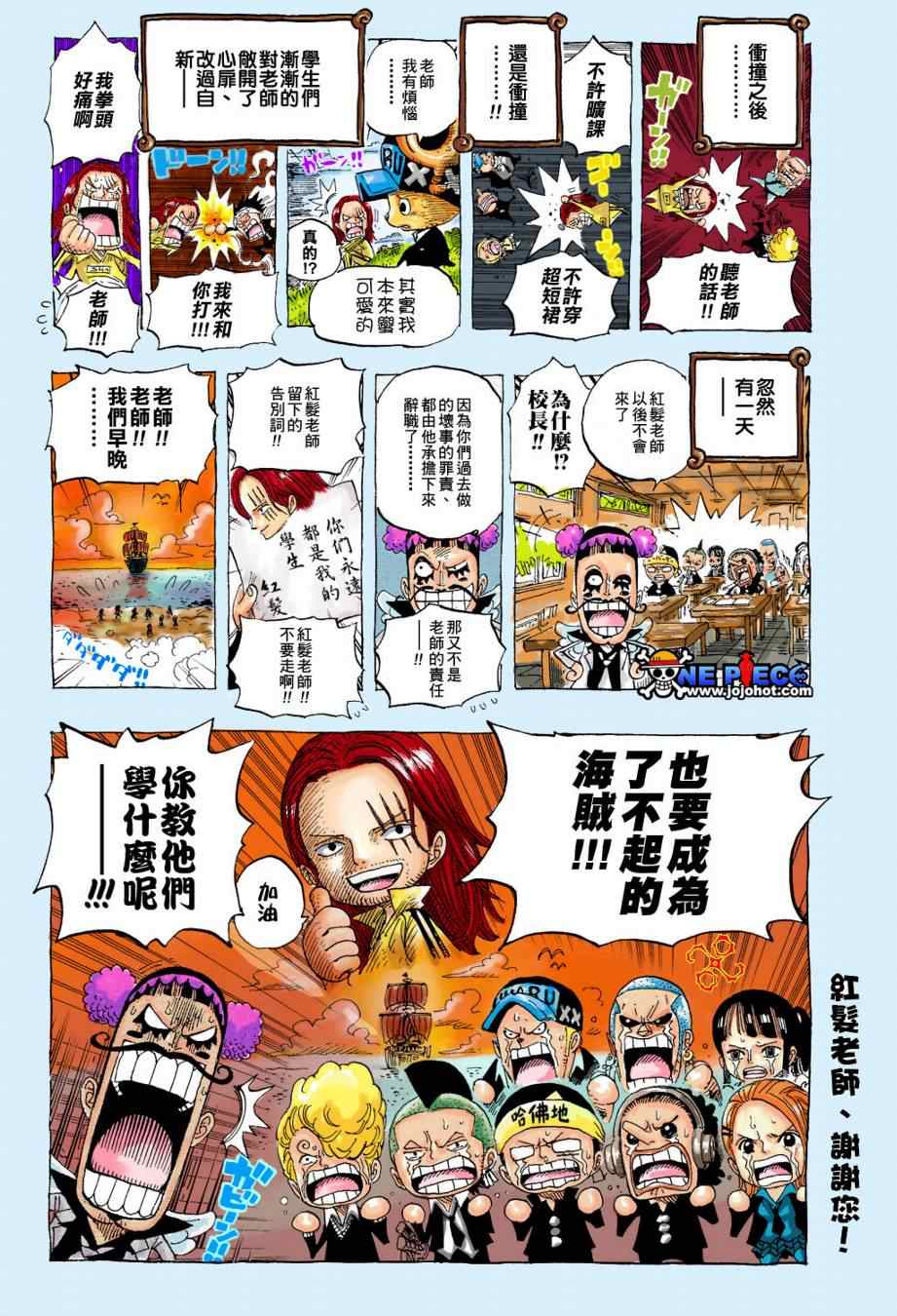 海贼王小剧场24