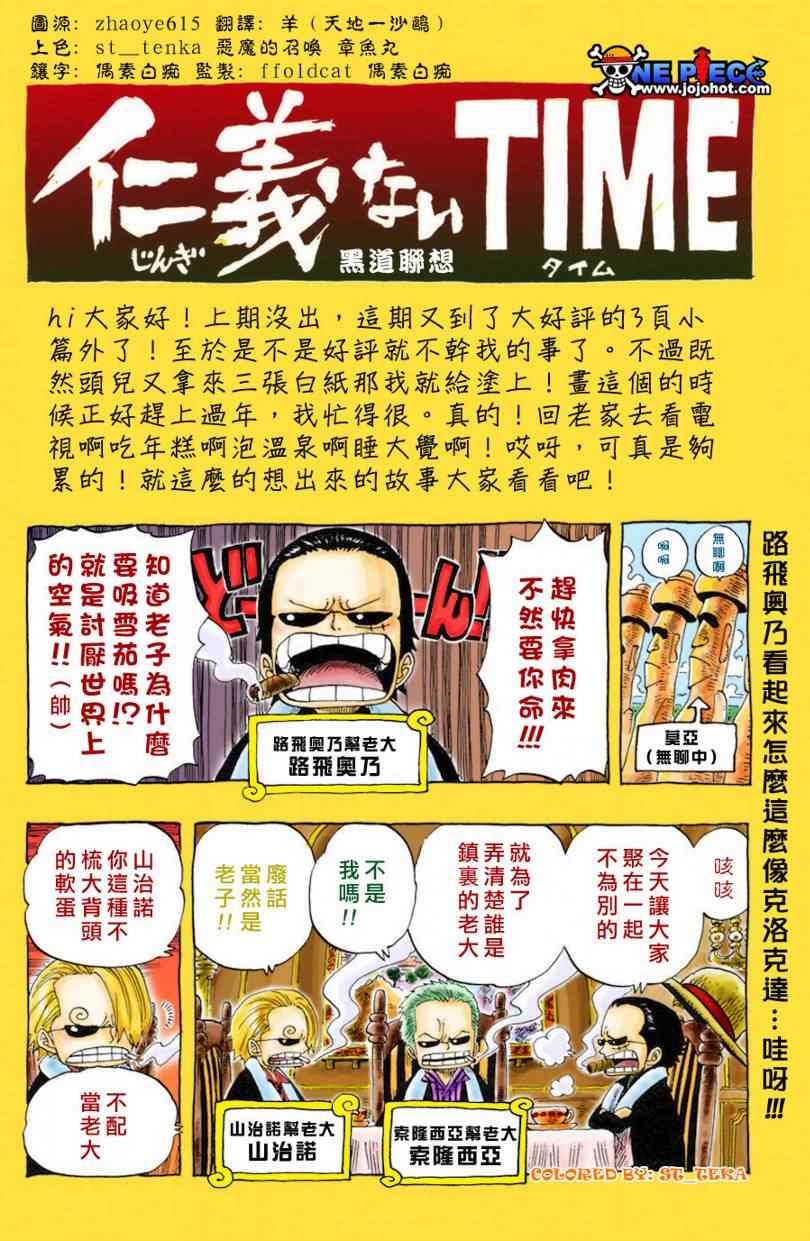 海贼王小剧场9