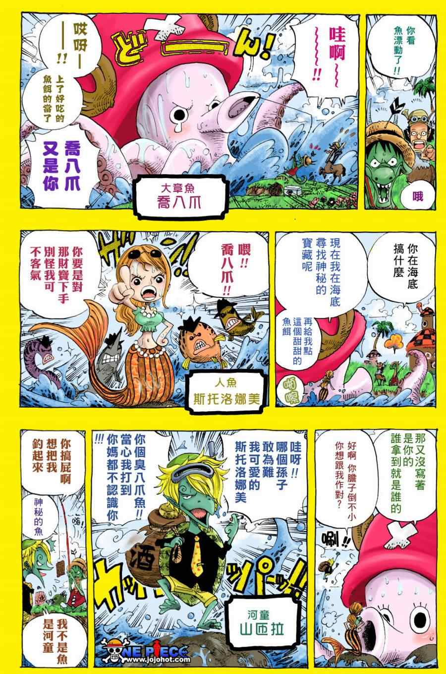 海贼王小剧场16