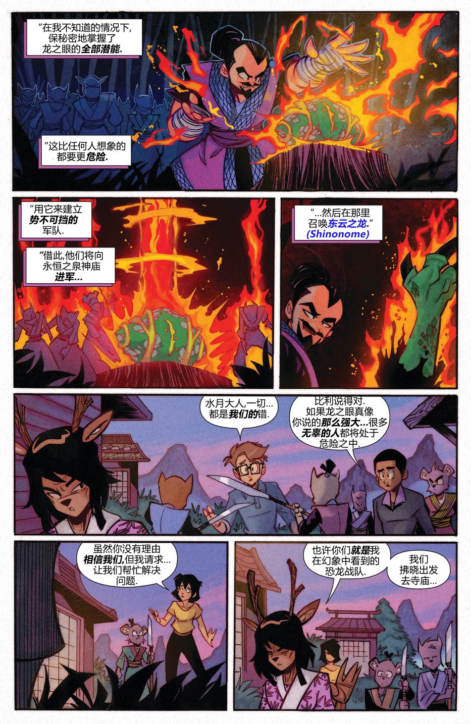 恐龙战队联动30