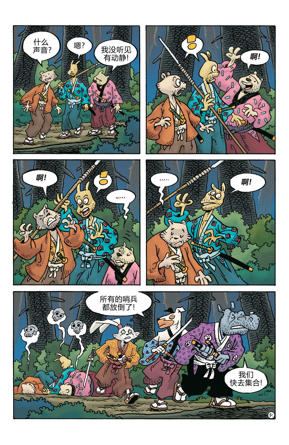 第279话3
