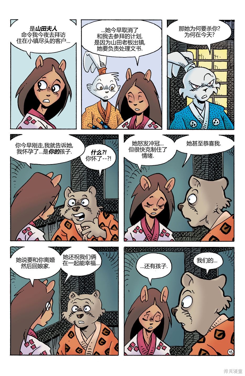 第27话19