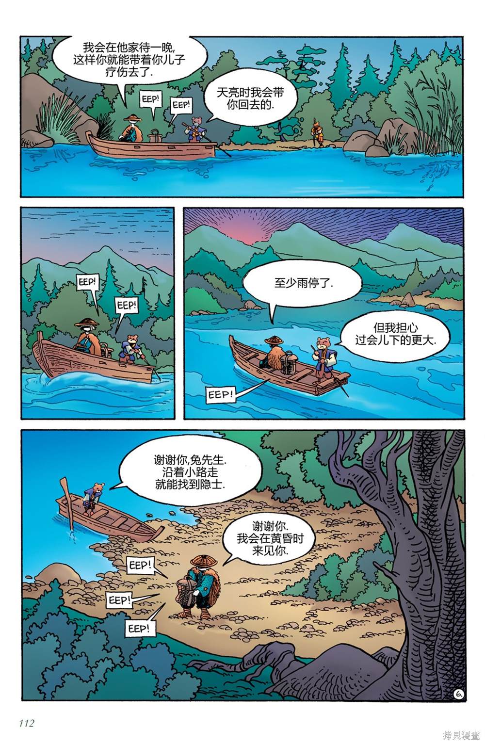 第19话7