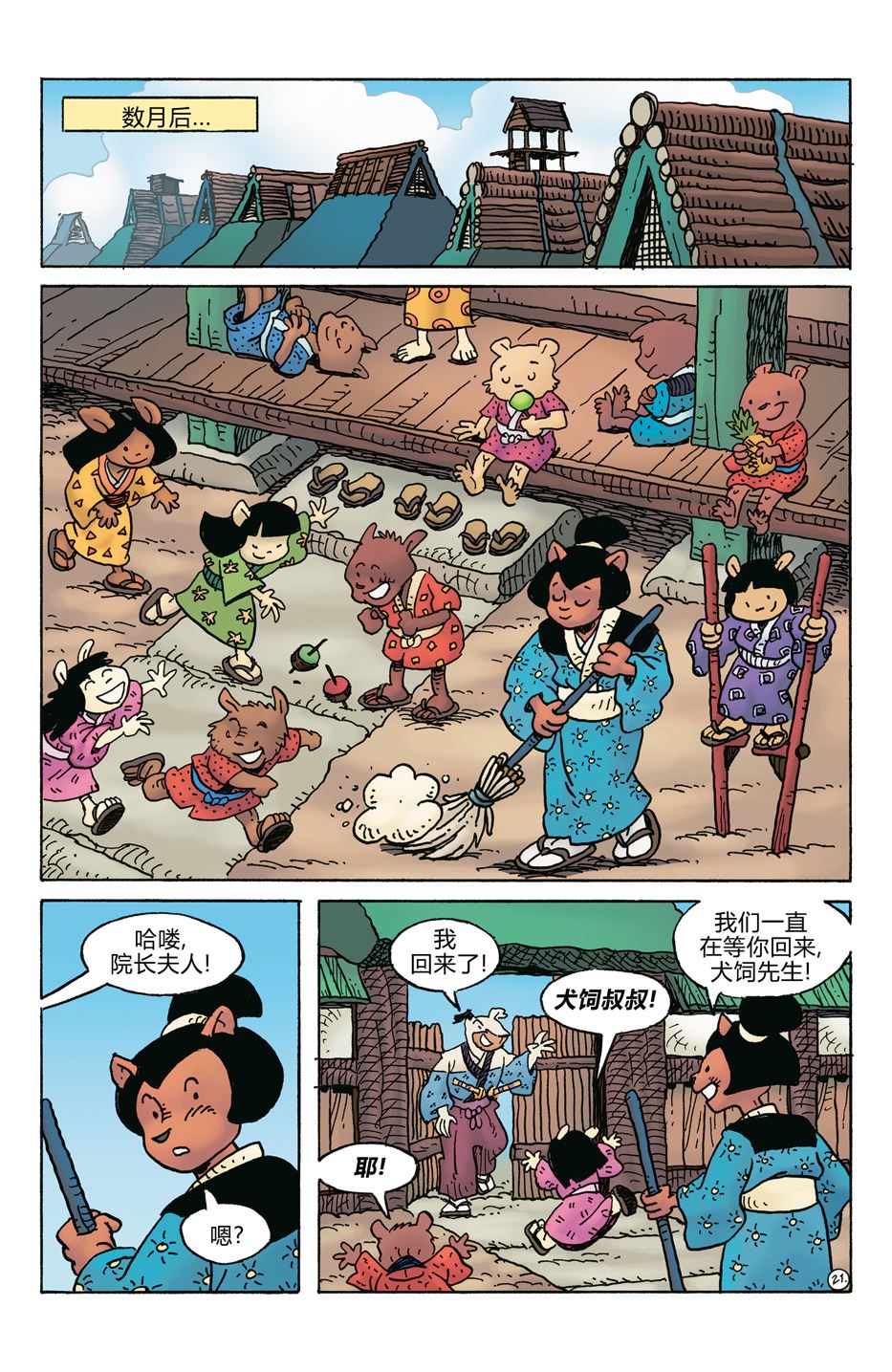 第279话22