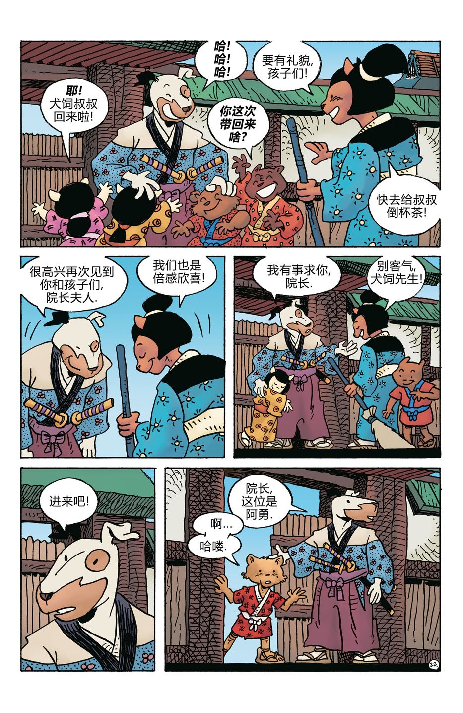 第279话23