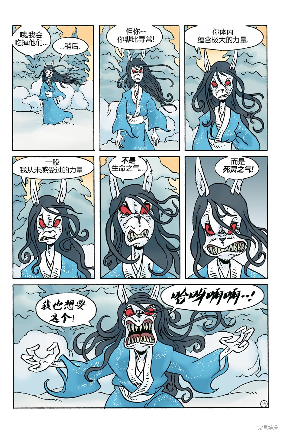 第272话17