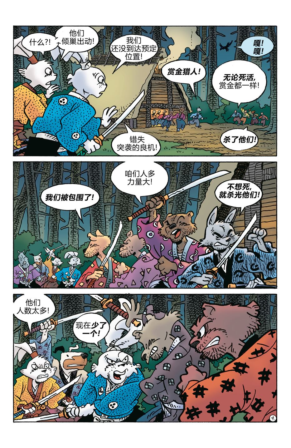 第279话8