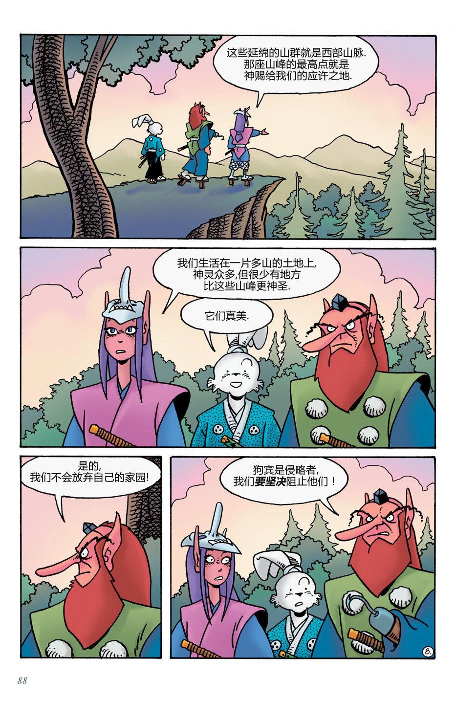 第18话9
