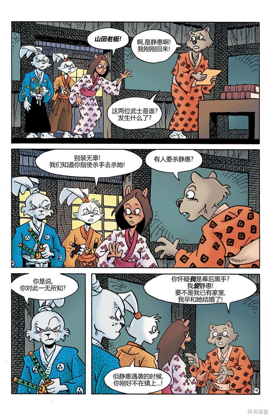 第27话18