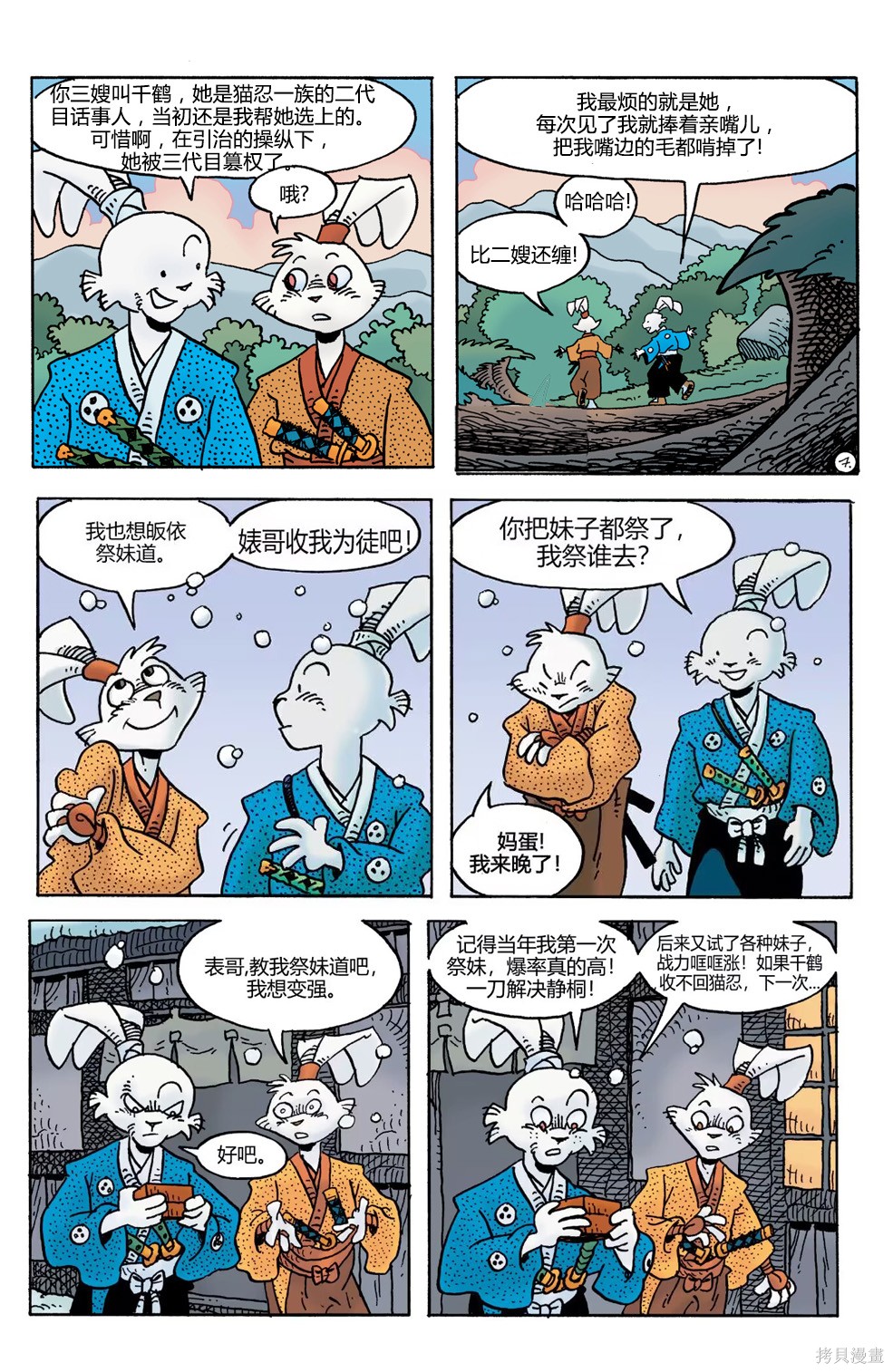 第31话28