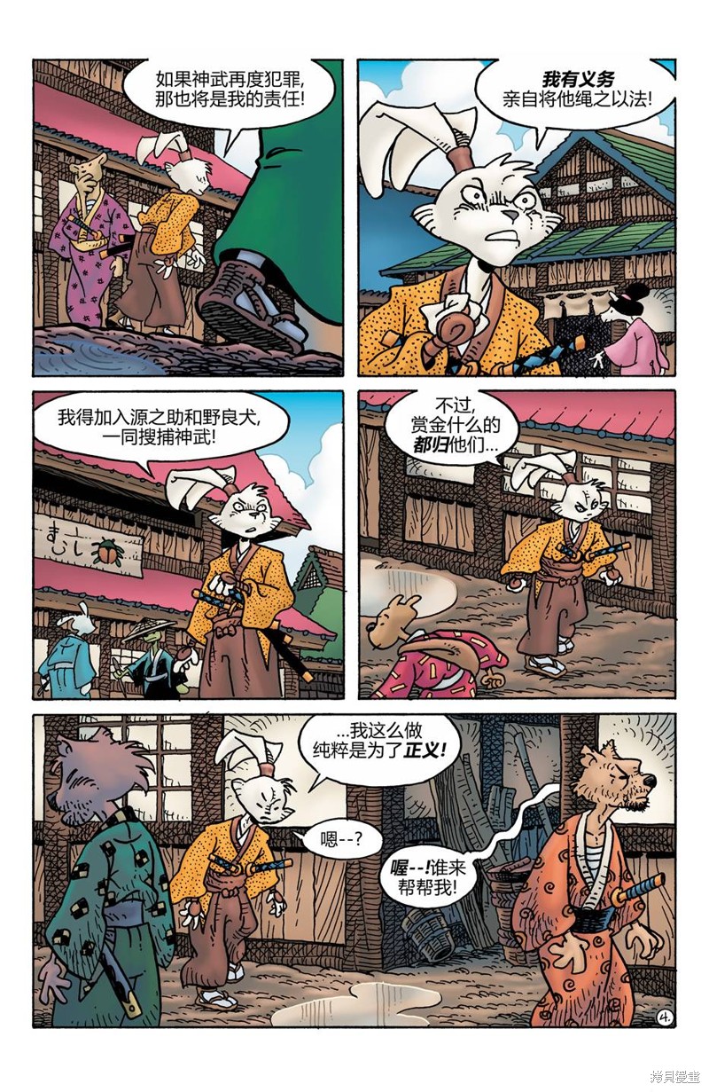 第276话5