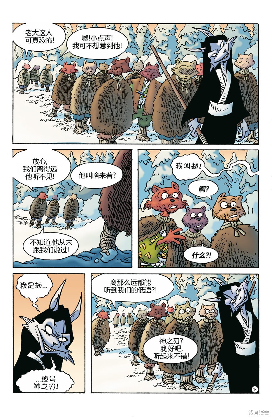 第272话3