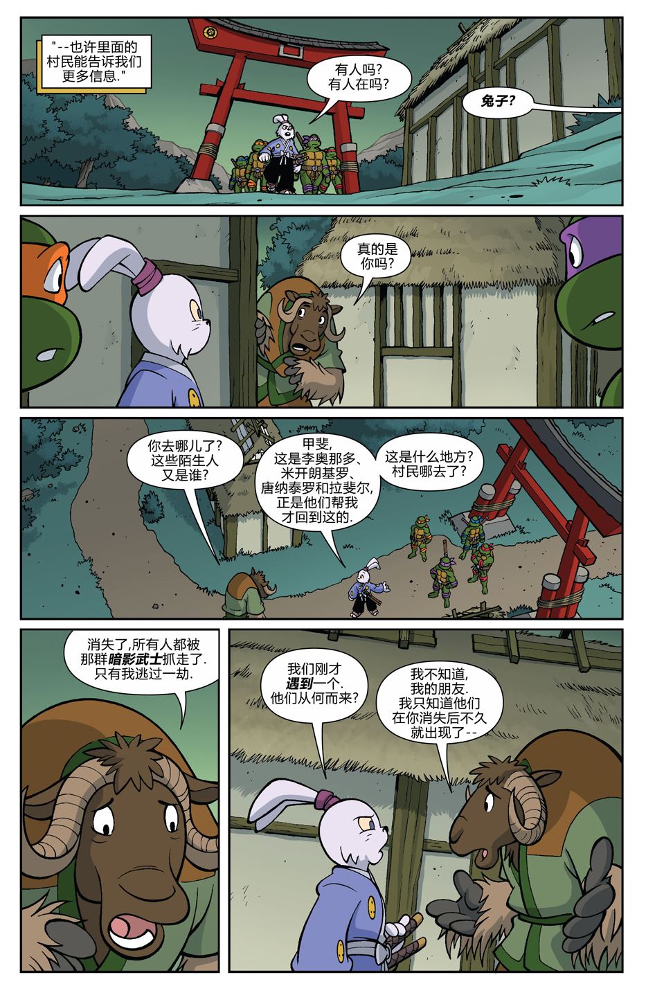 龟兔联动198715