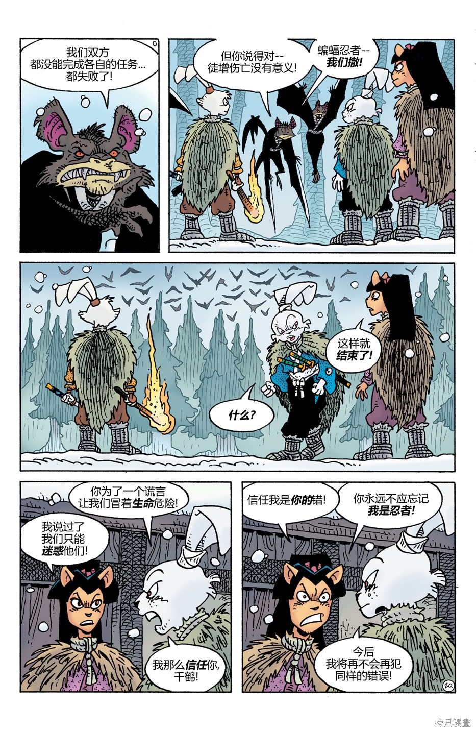 第31话21