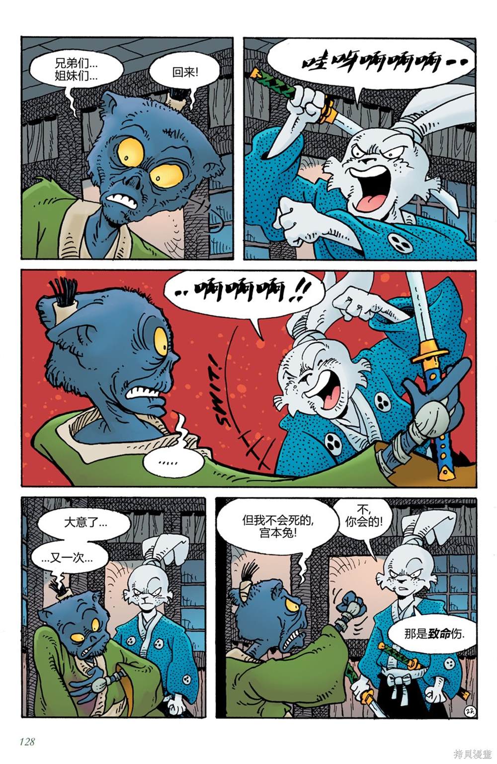 第19话23