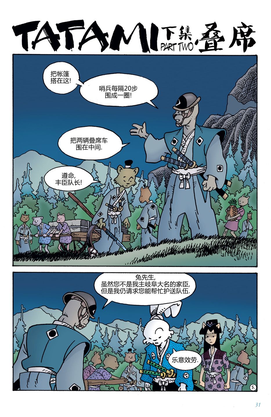 第9话2