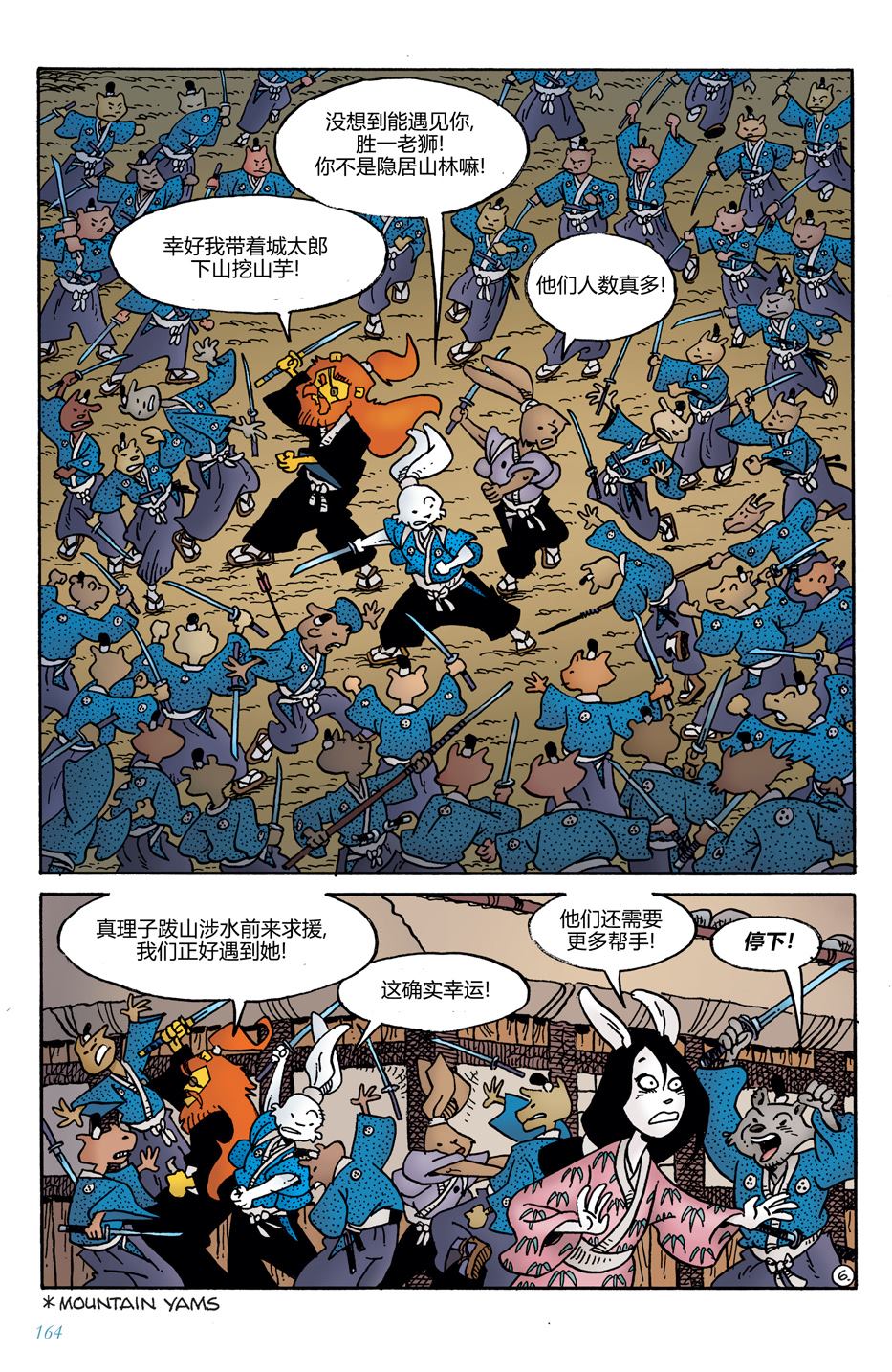 第14话7