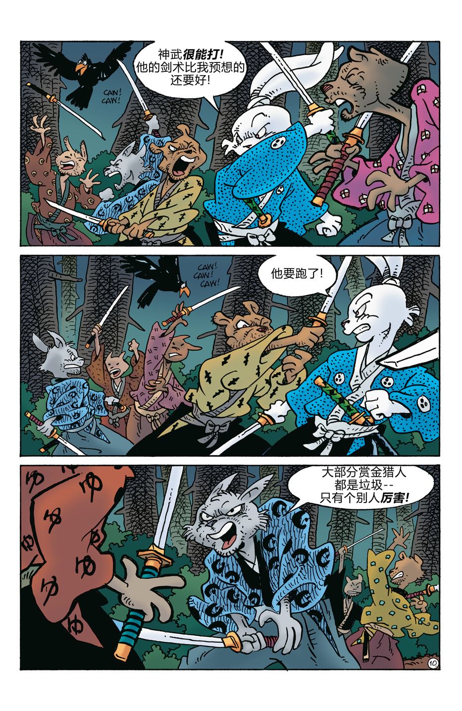 第279话11