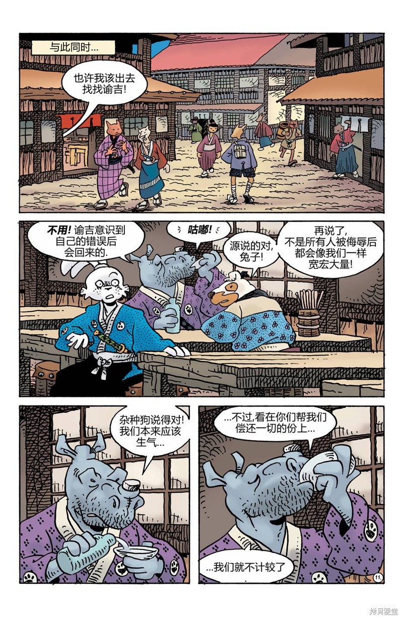 第276话11