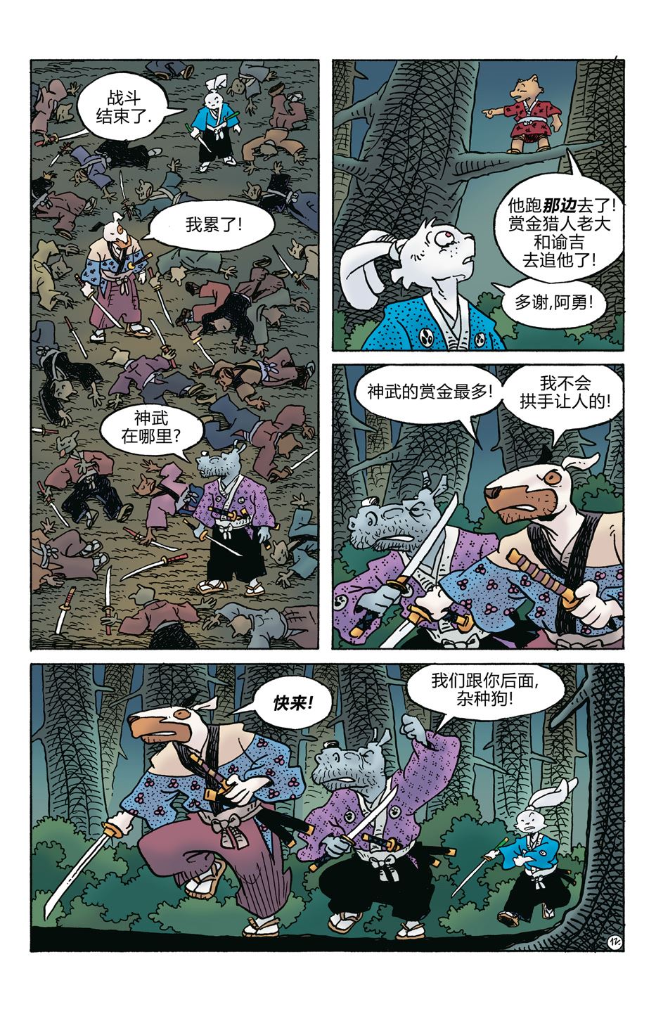 第279话13
