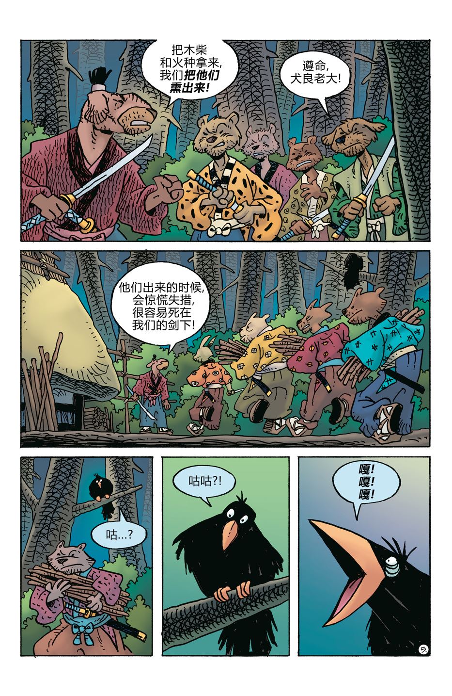 第279话6