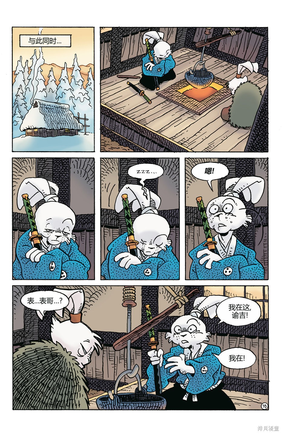 第272话19