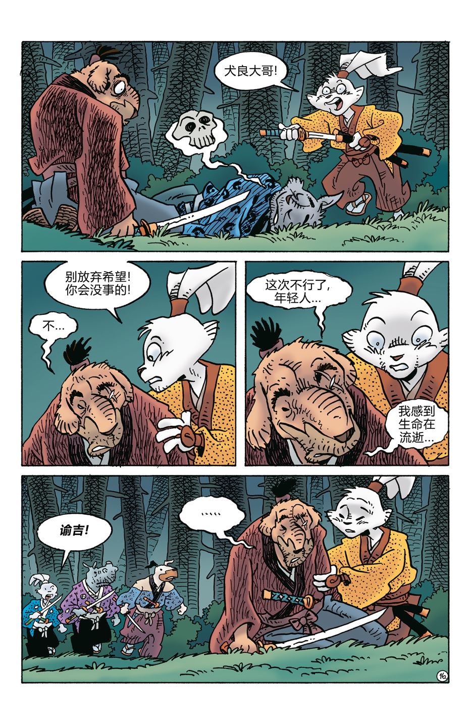 第279话17