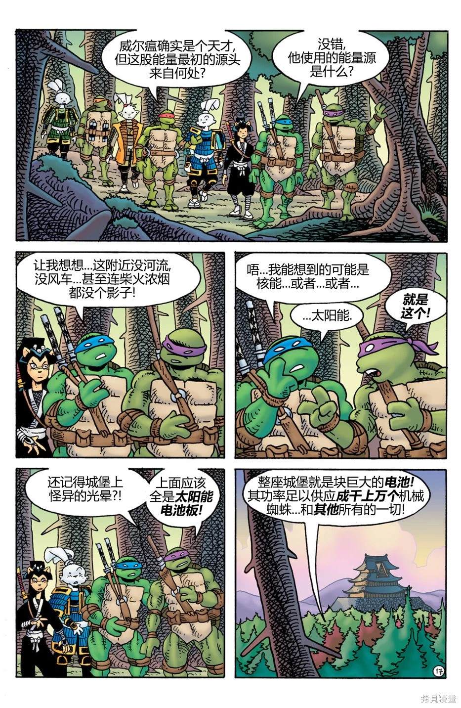 威尔瘟0417