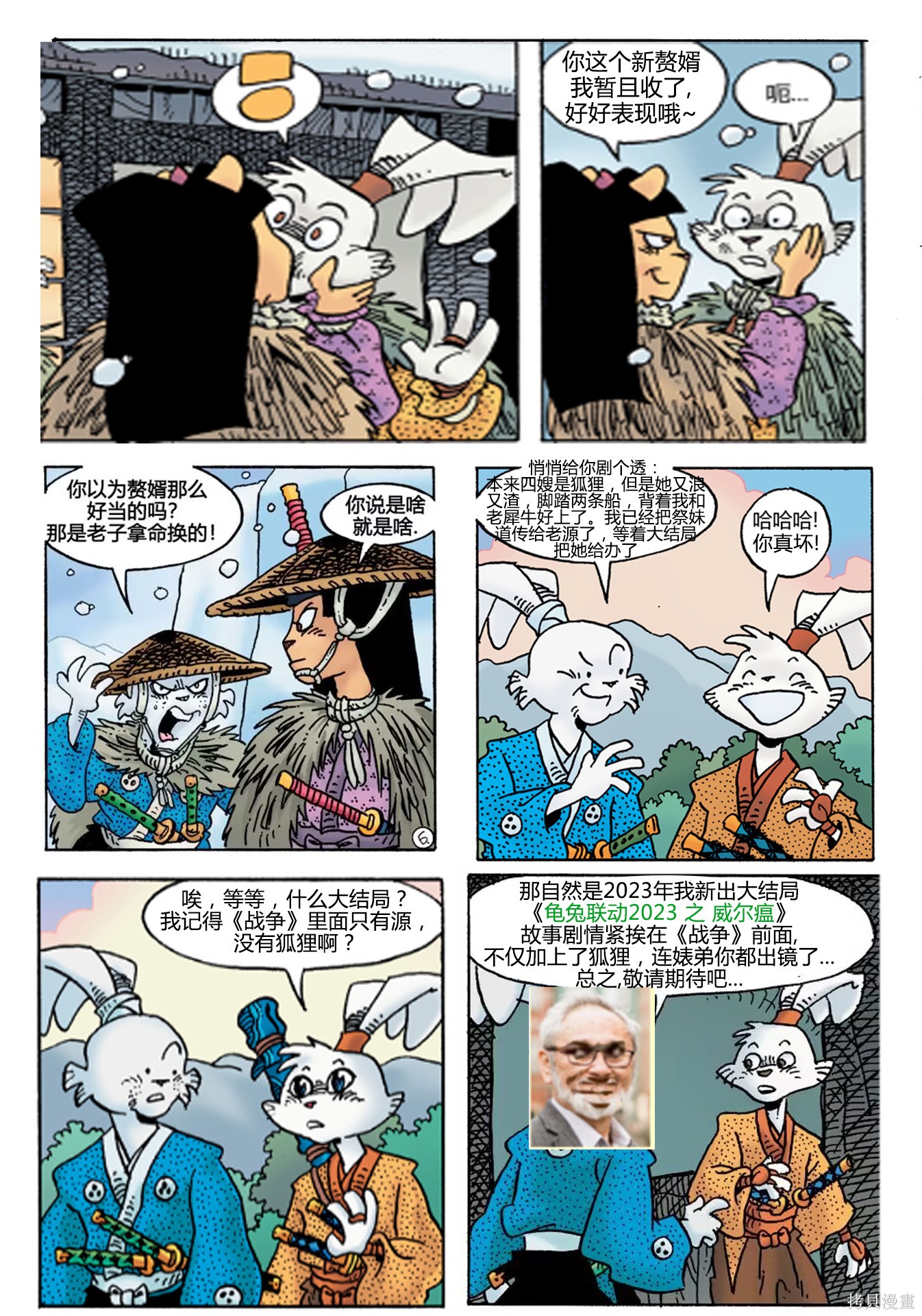 第31话30
